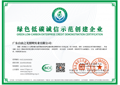 绿色低碳诚信示范创建半岛在线体育网,中国体育协会官网