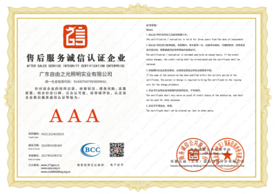 售后服务诚信认证半岛在线体育网,中国体育协会官网