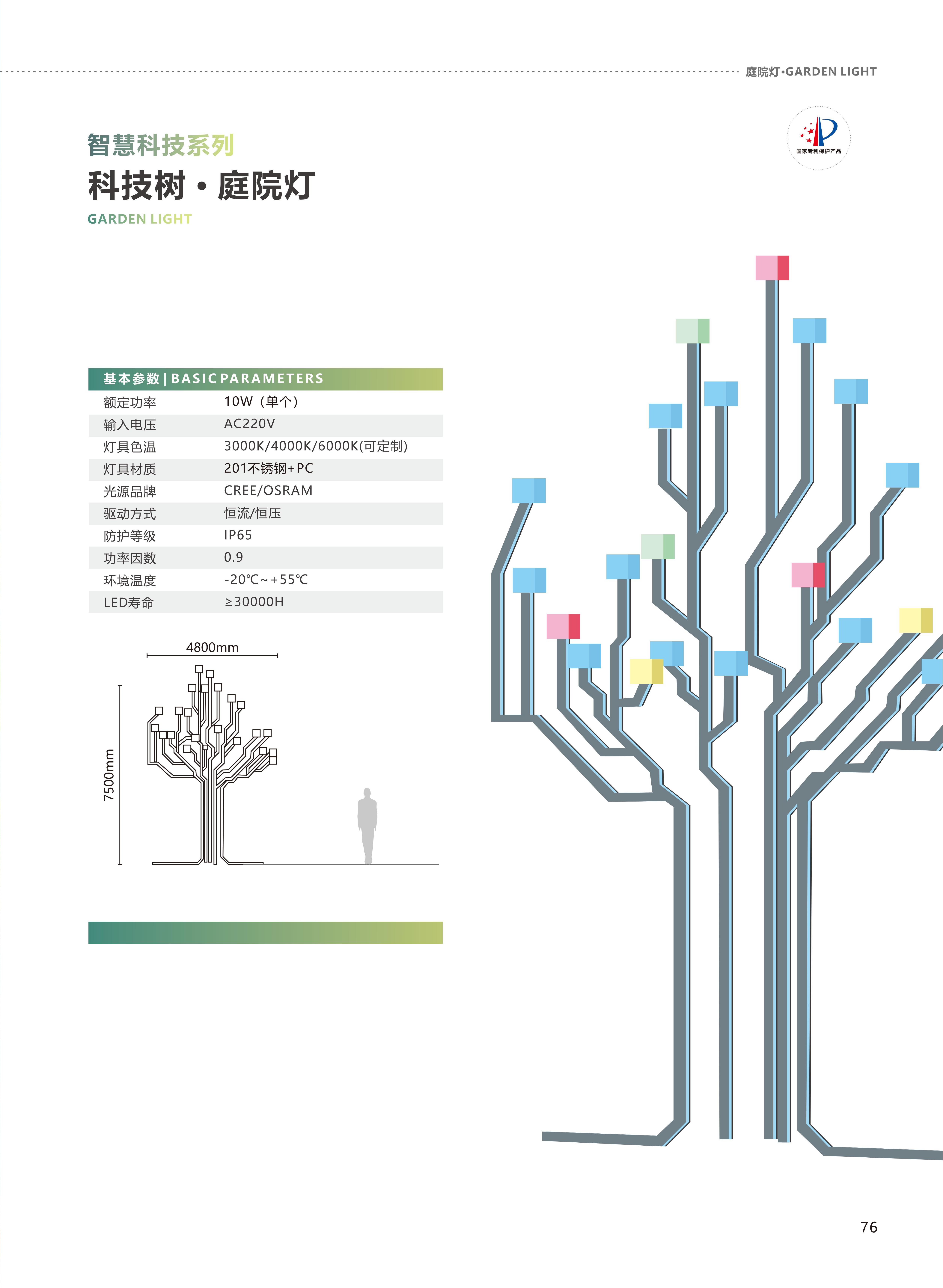 辅道景观照明 转_40.jpg