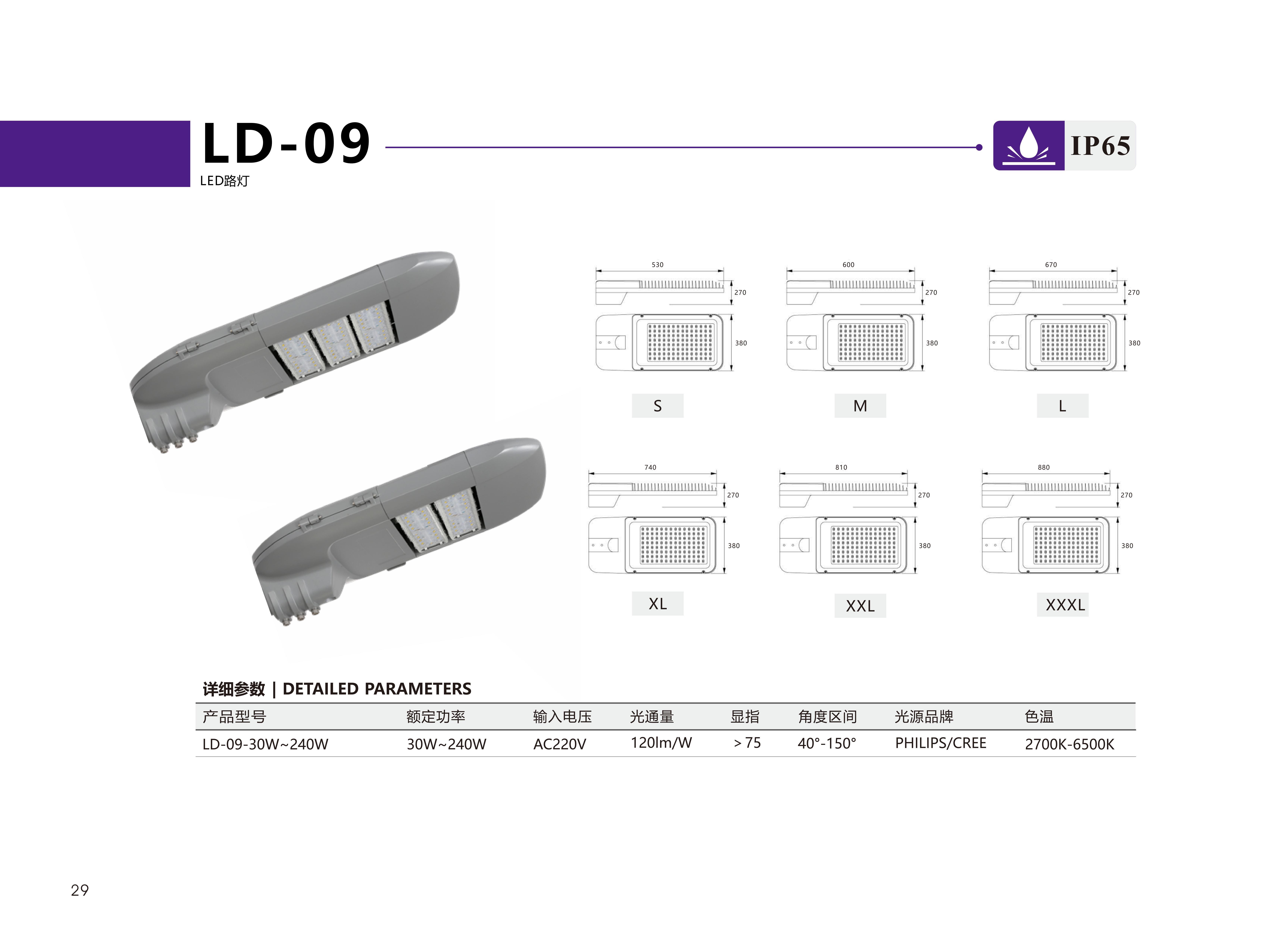 6.路灯&隧道灯 转_16.jpg
