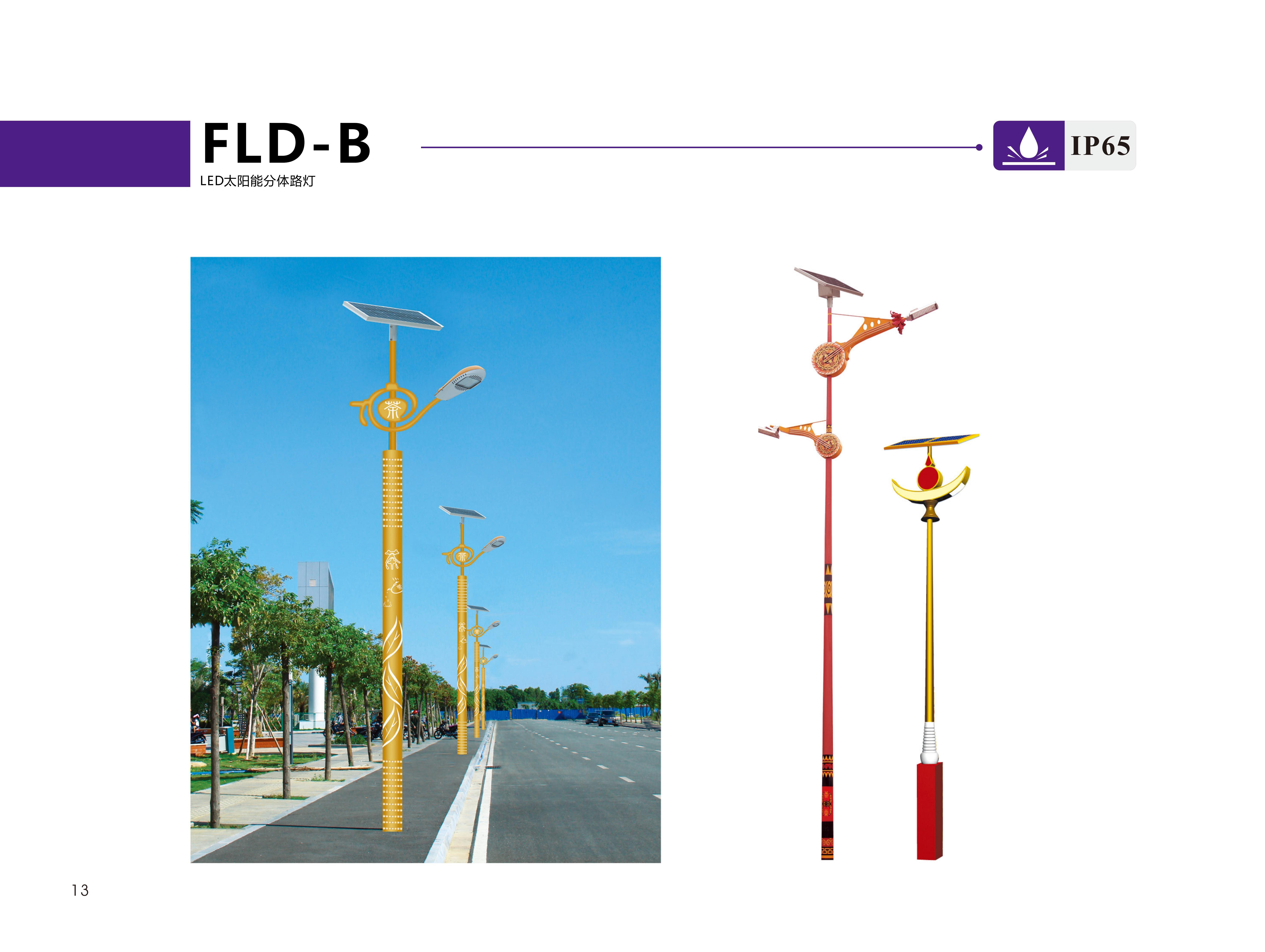 6.路灯&隧道灯 转_08.jpg